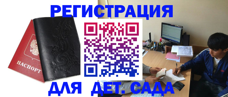 где прописаться в Черногорске